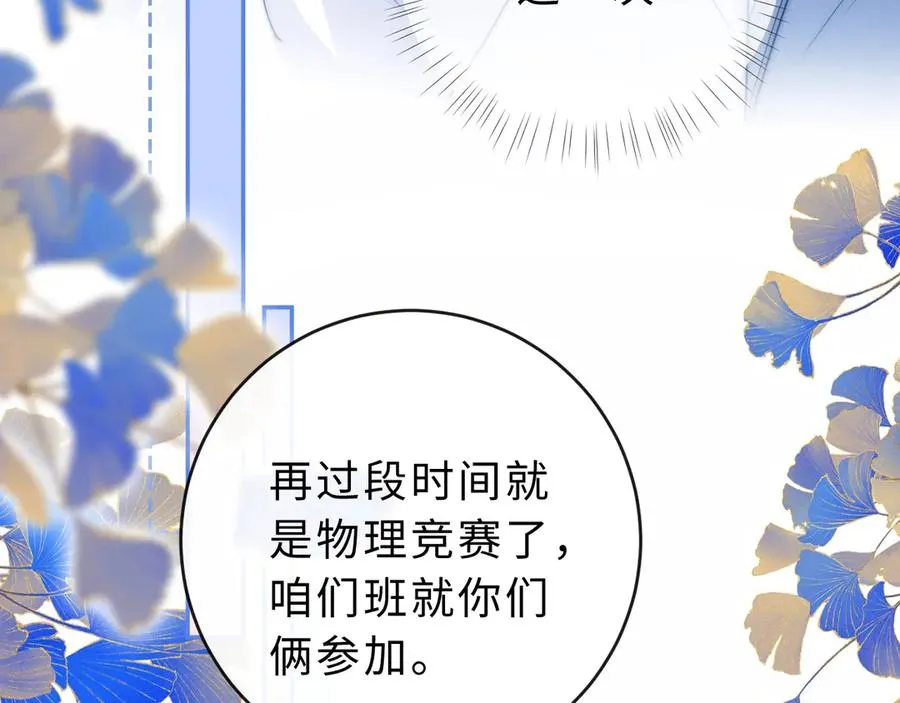 第6话 我只坏这一次78