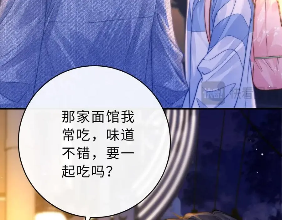 第5话 要一起吃面吗？73
