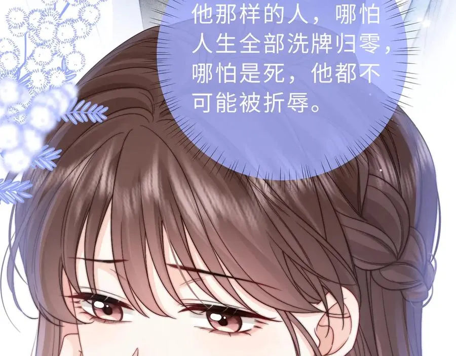第9话 那个计划作废了78