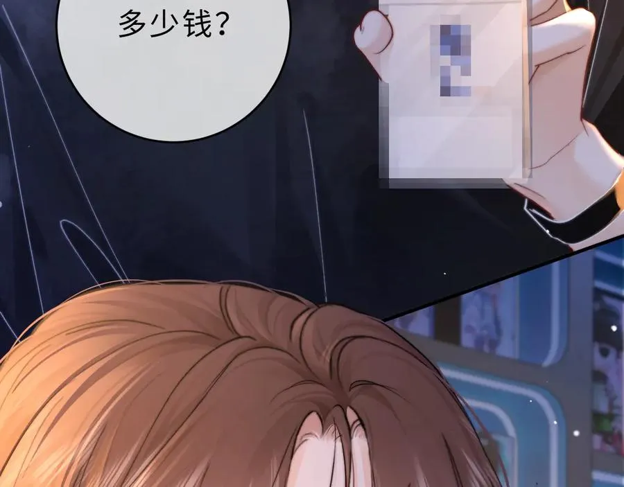 第1话 相交的平行线41