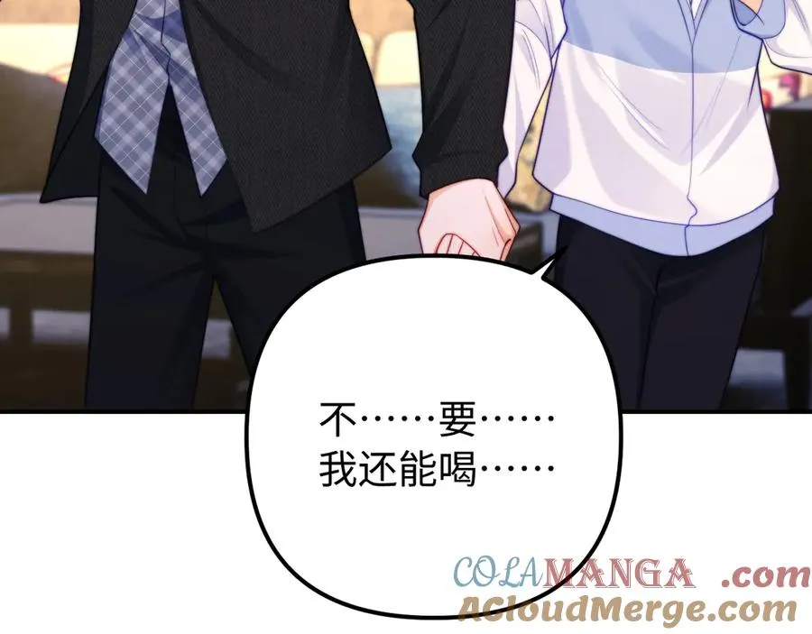 第37话 爱你满身淤泥60