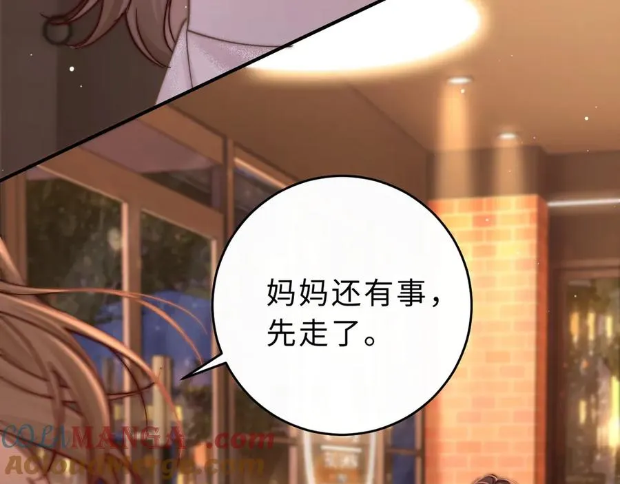 第1话 相交的平行线148