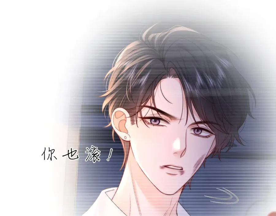 第17话 离他远点87