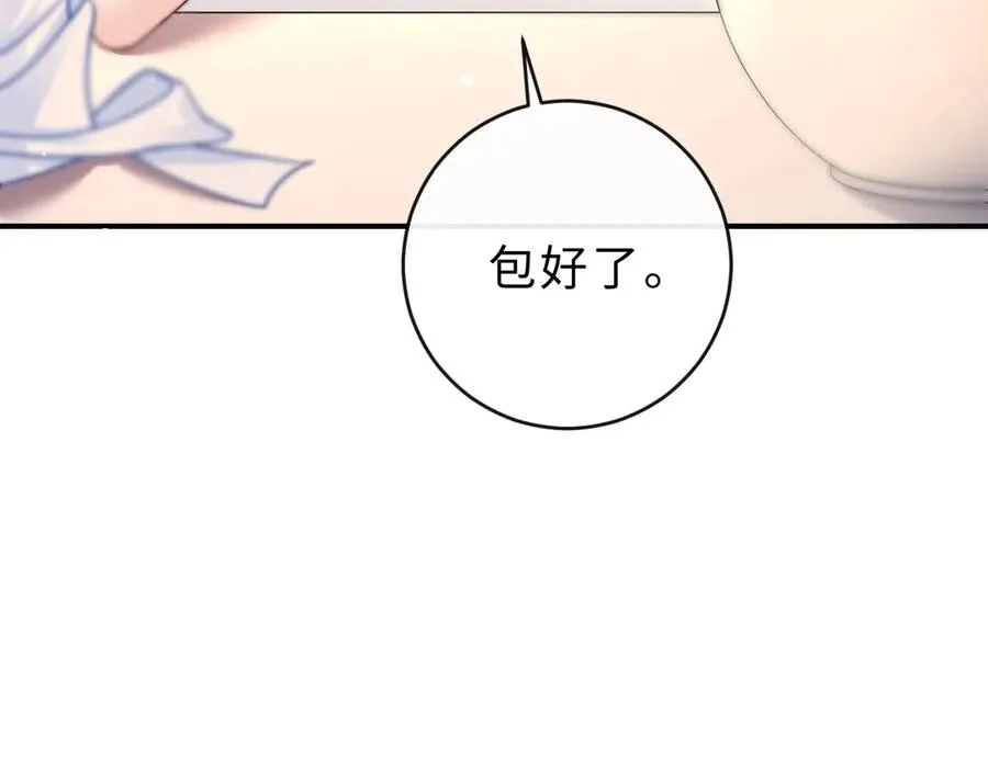 第7话 他的另一面91