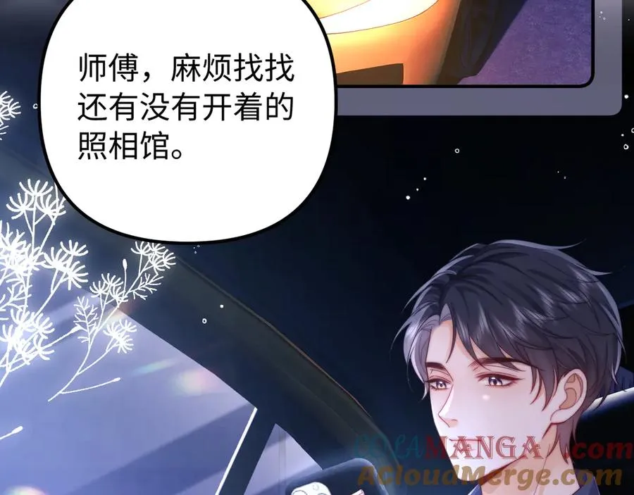 第39话 滚出我的家84