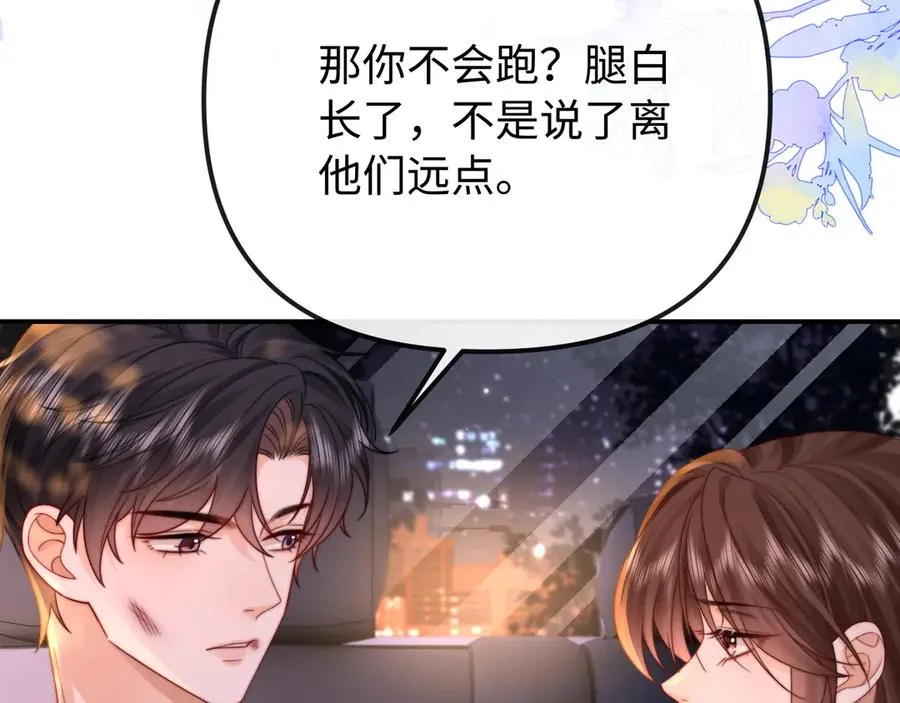 第36话 我的靠山49