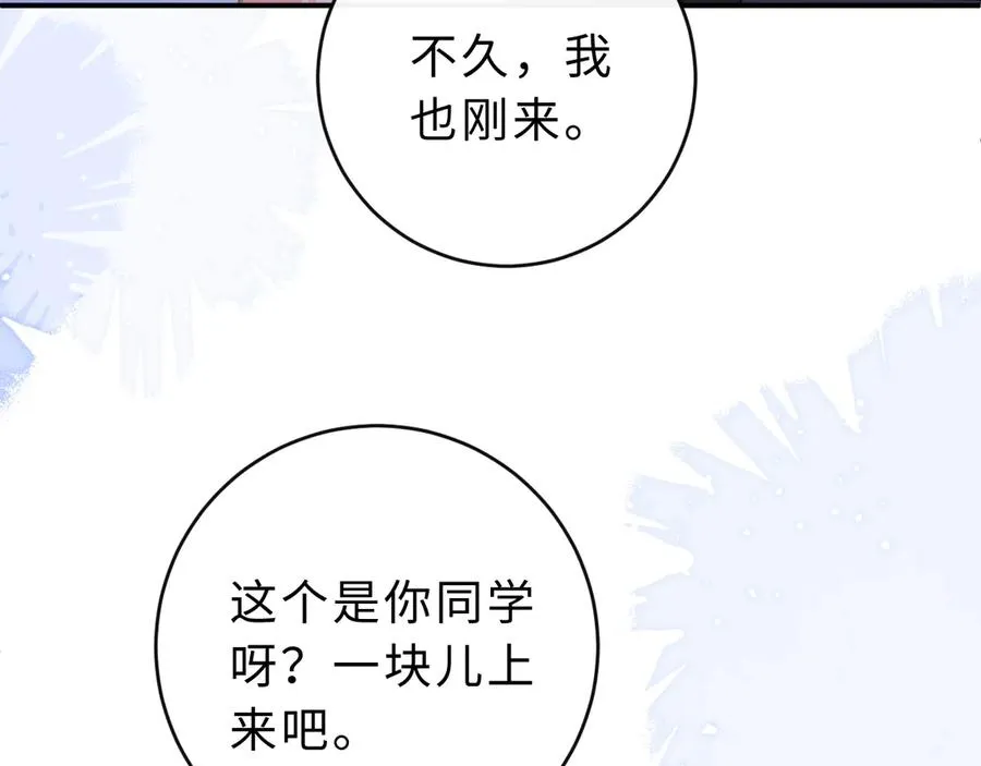 第14话 你有喜欢的人了？75