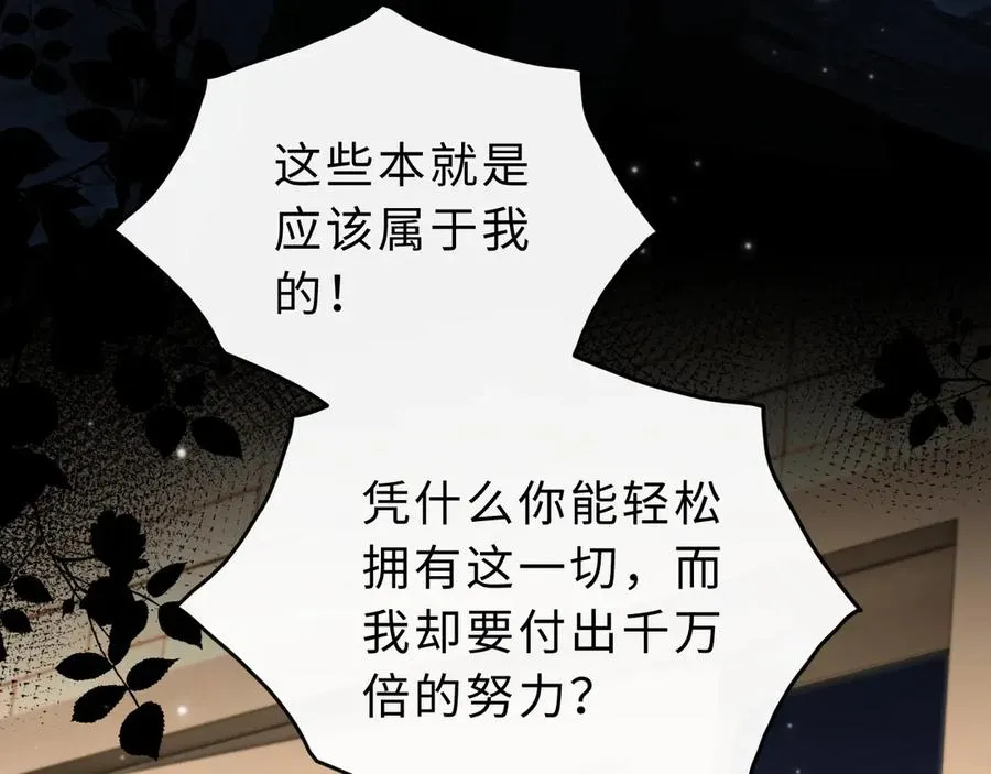 第17话 离他远点19
