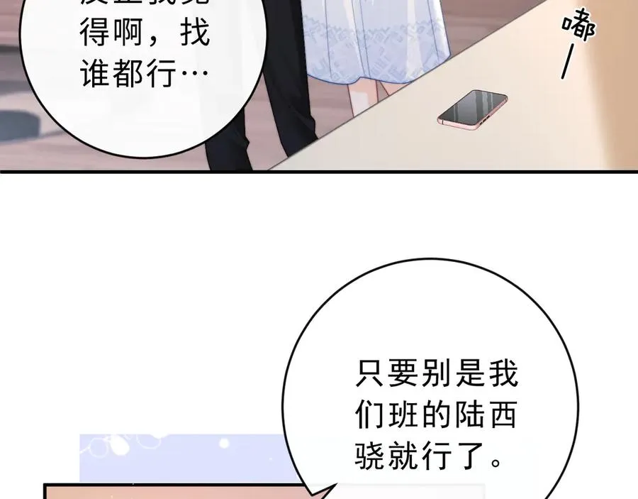 第14话 你有喜欢的人了？38