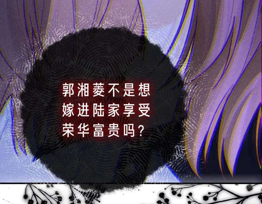 第1话 相交的平行线197