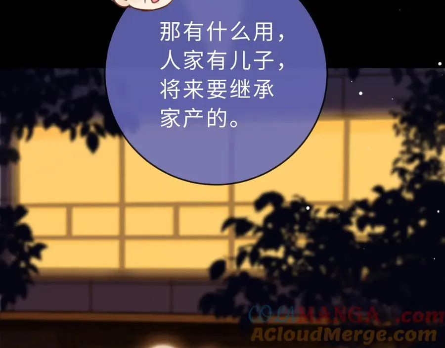 第1话 相交的平行线164