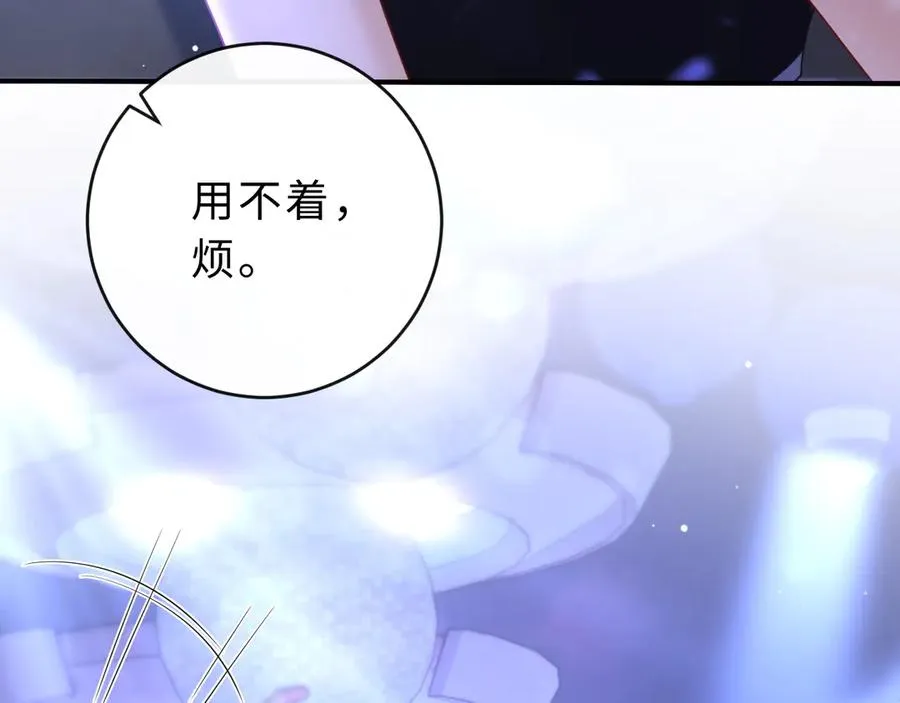 第8话 他的钥匙串87