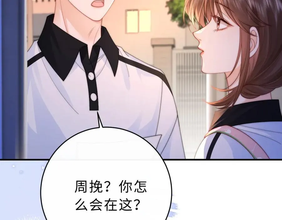 第16话 周挽，我饿了103