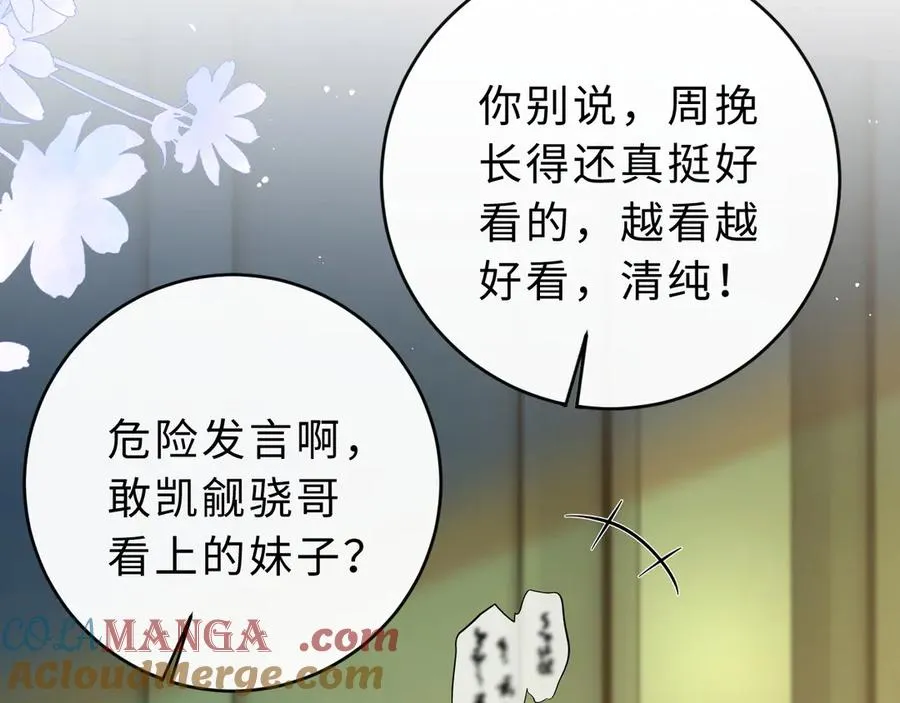 第12话 留着换自行车72