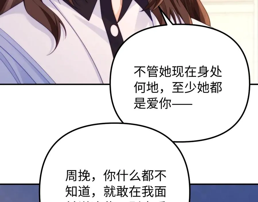 第39话 滚出我的家17