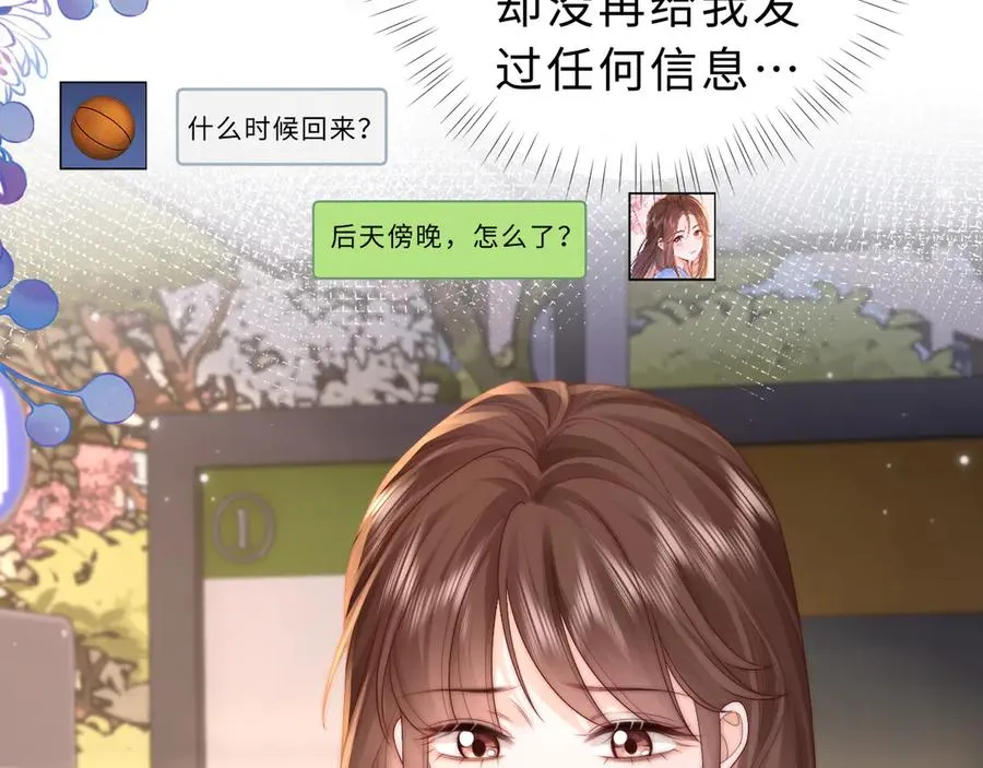 第17话 离他远点118