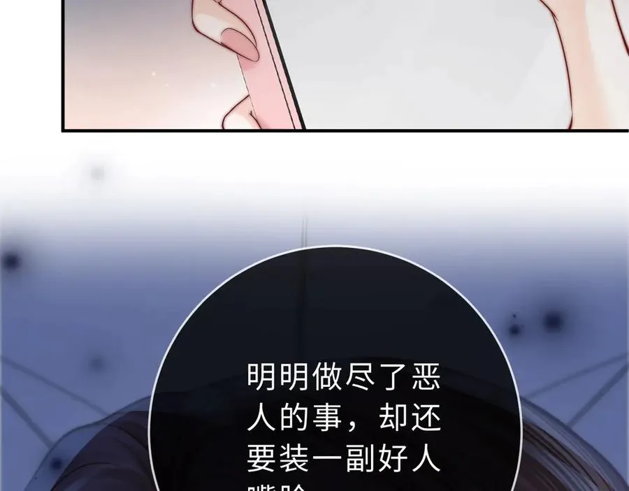 第6话 我只坏这一次138