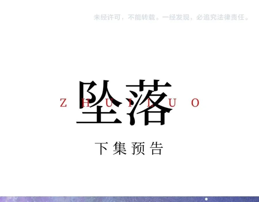第1话 相交的平行线193