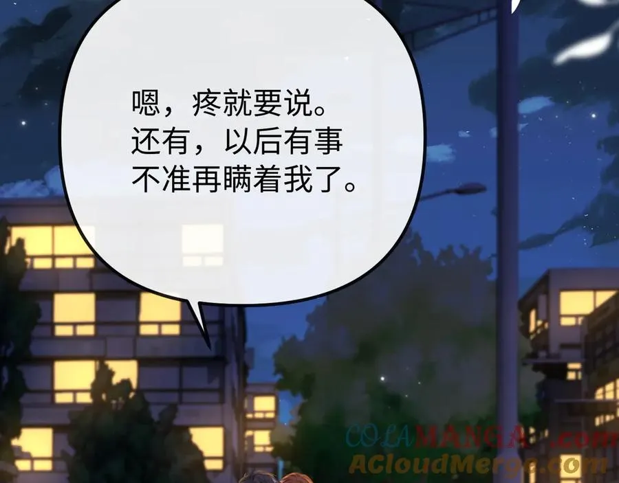 第36话 我的靠山90