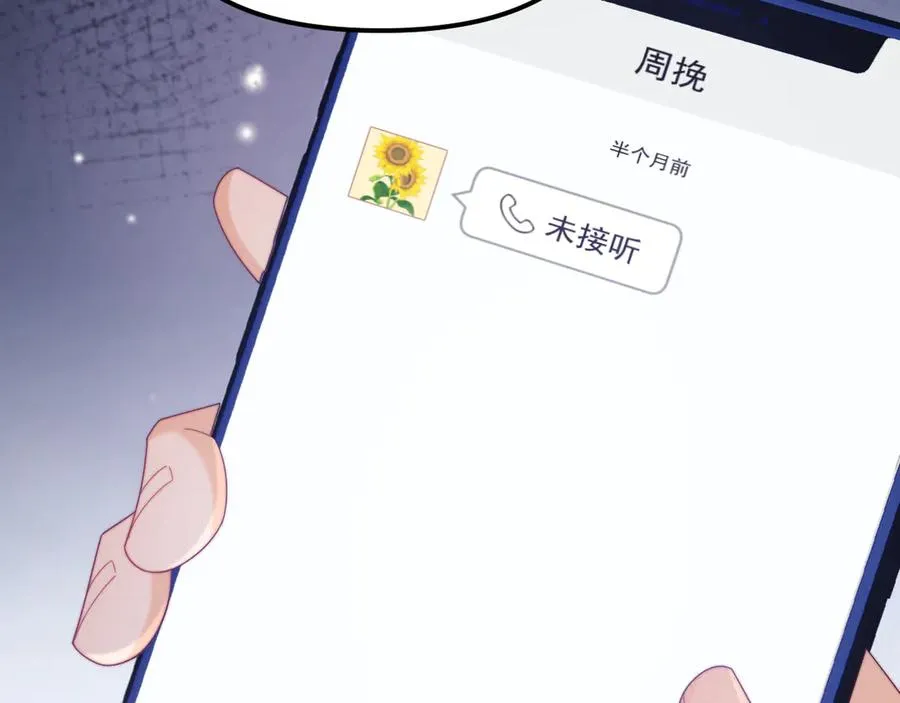 第39话 滚出我的家61
