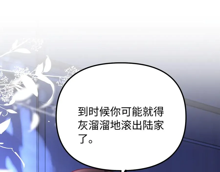 第29话 他要的奖励97