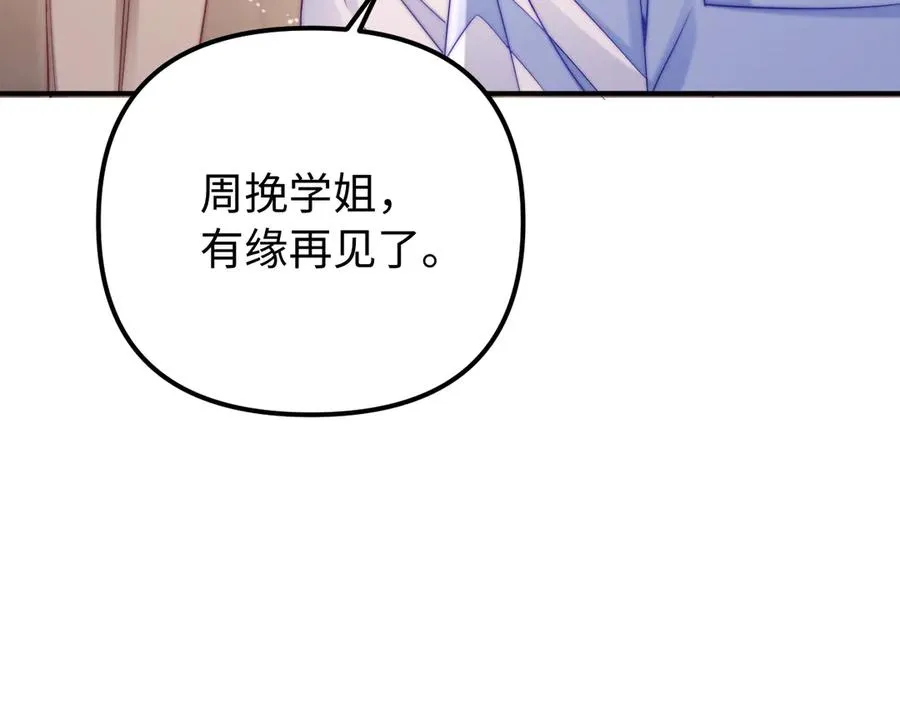 第41话 是我们救了她89