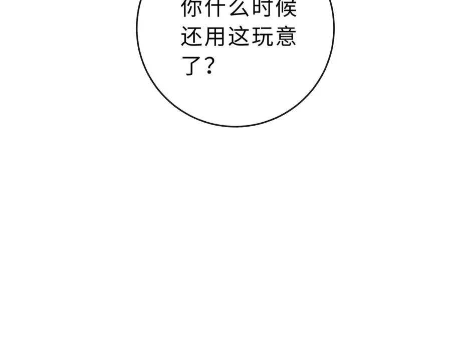 第24话 骑车带他28
