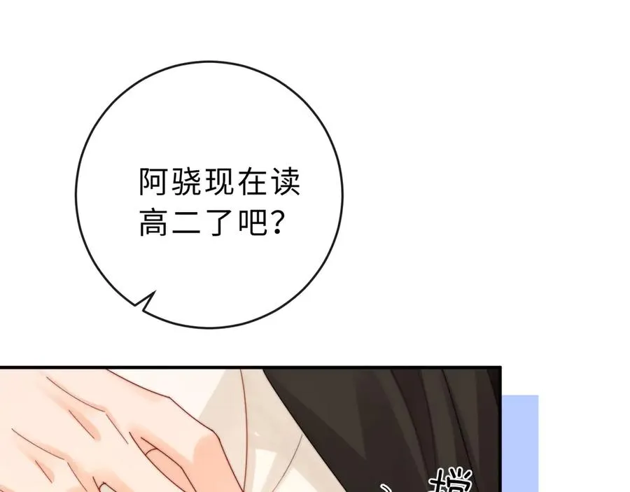第20话 你会背叛我吗？35
