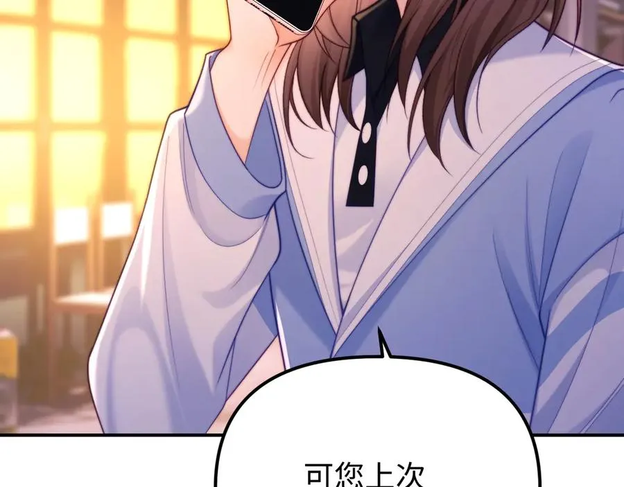 第37话 爱你满身淤泥22