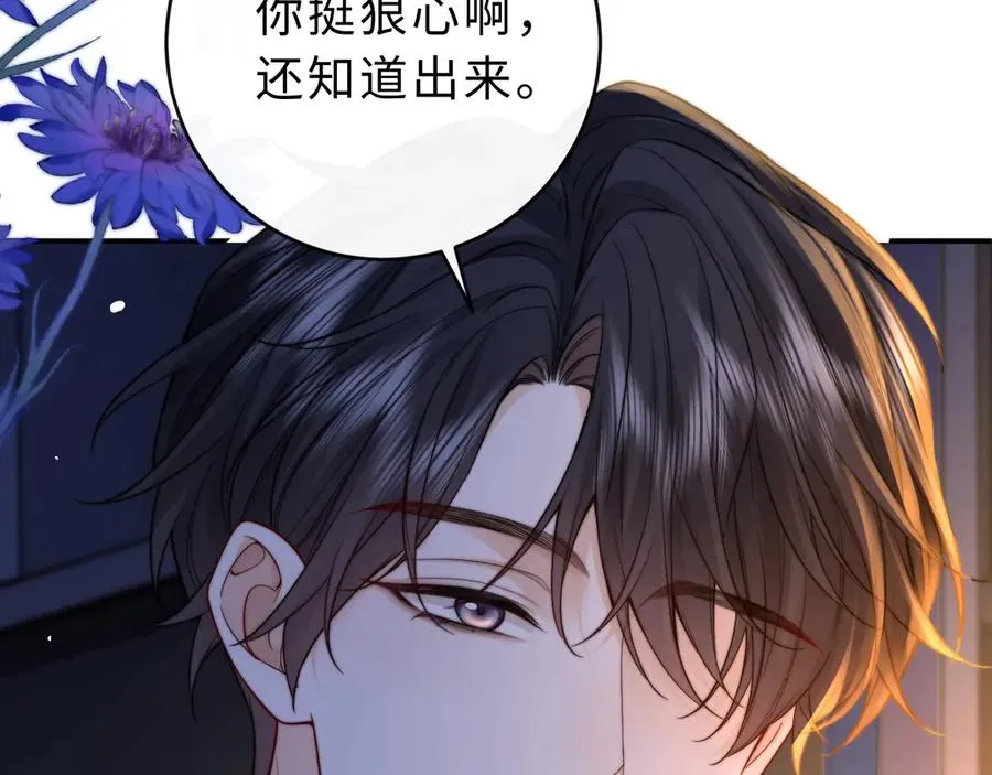 第13话 周挽，装什么乖？46