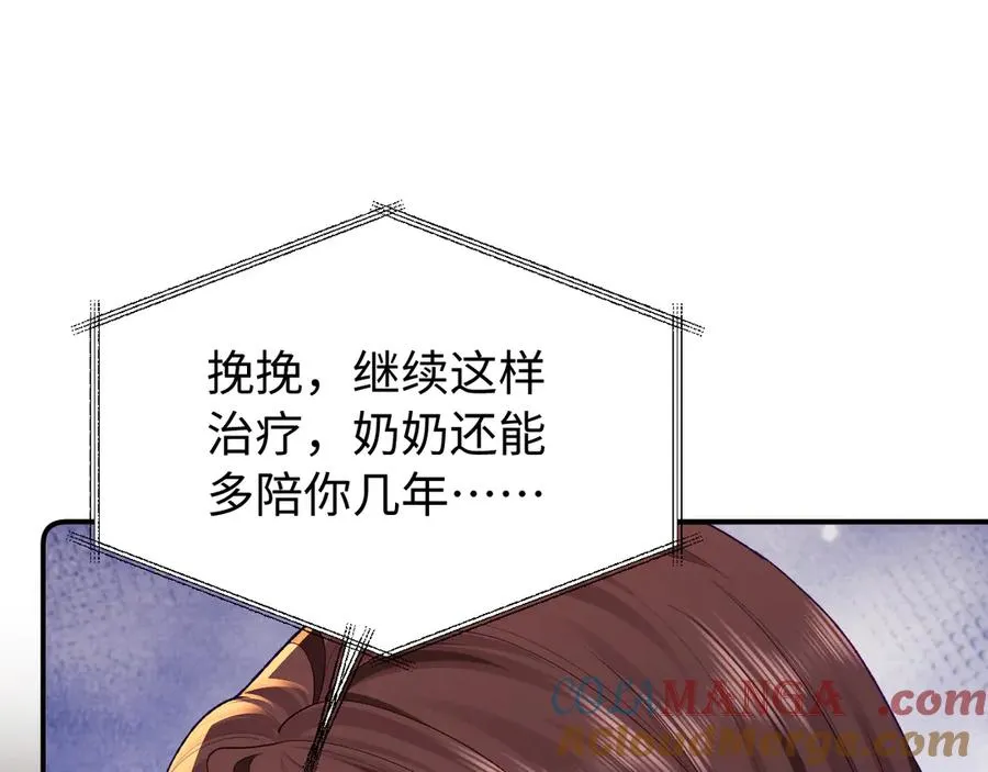 第37话 爱你满身淤泥24