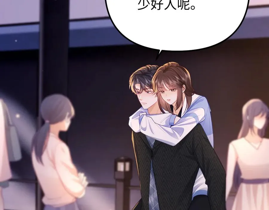 第37话 爱你满身淤泥85