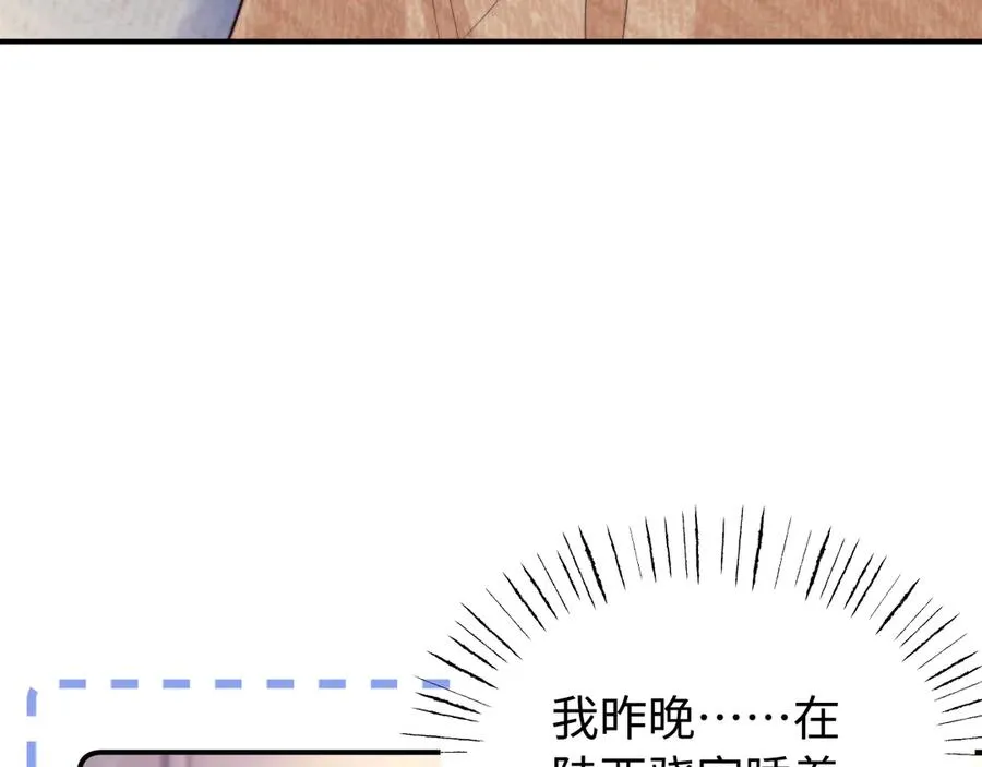 第38话 两个人的孤岛83