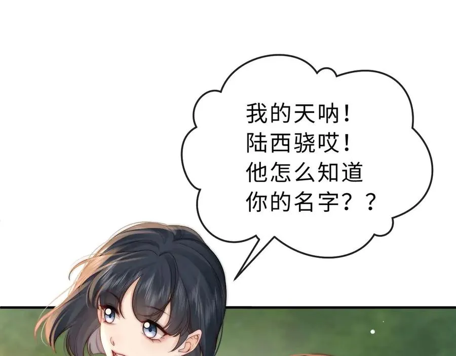 第3话 你的校牌掉了49