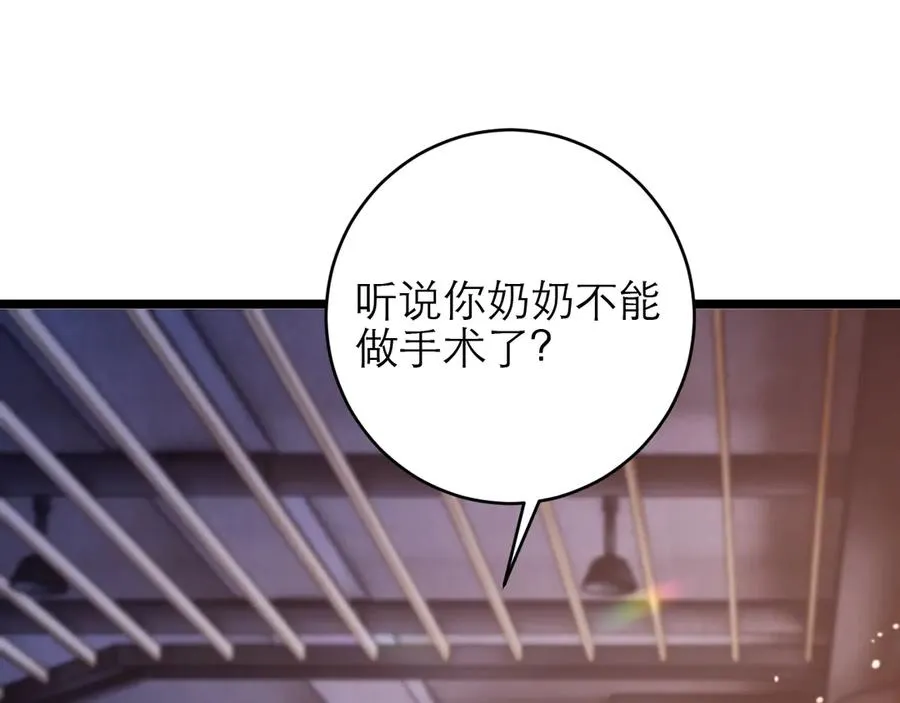 第44话4