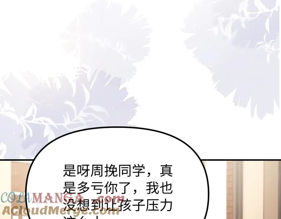 第41话 是我们救了她69