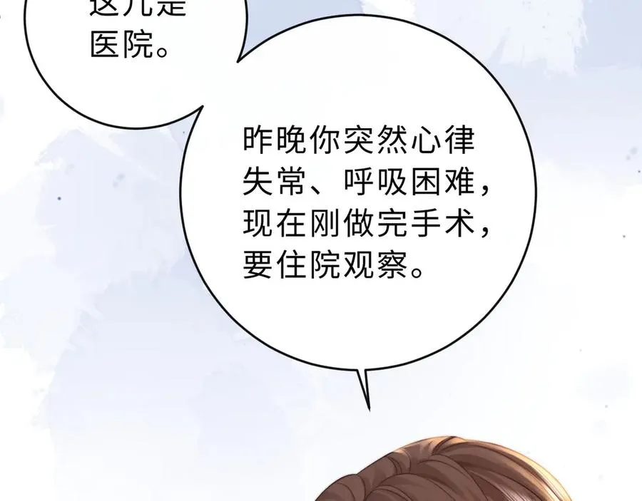 第12话 留着换自行车9