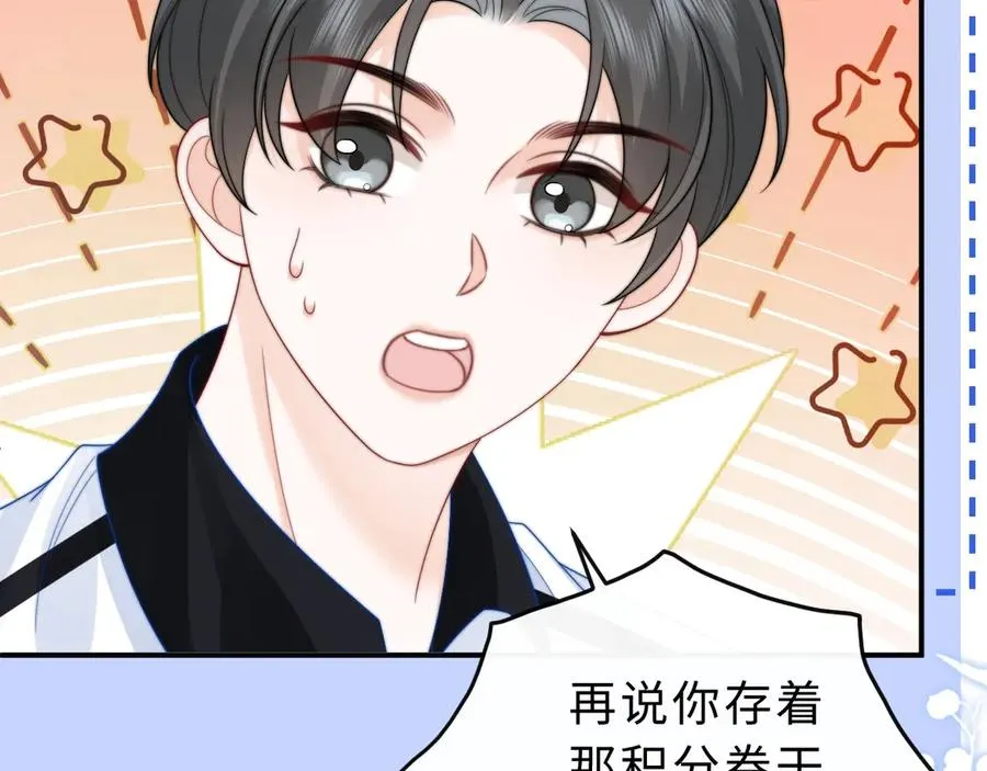 第12话 留着换自行车106