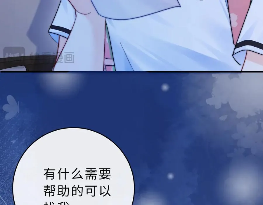 第1话 相交的平行线79