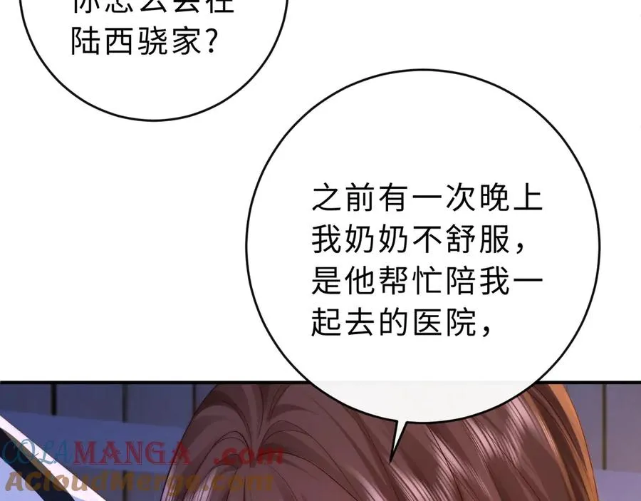第17话 离他远点80