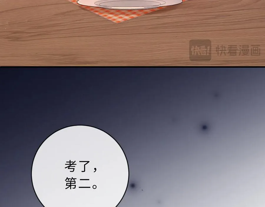 第1话 相交的平行线110