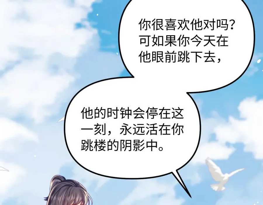 第41话 是我们救了她37