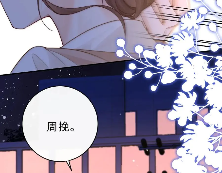 第13话 周挽，装什么乖？55