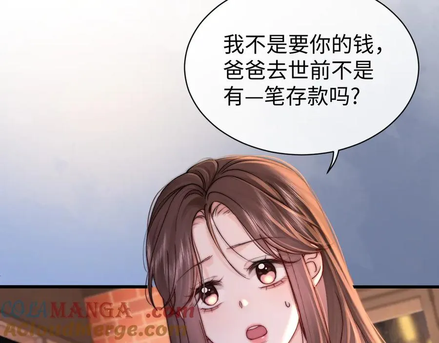 第1话 相交的平行线124