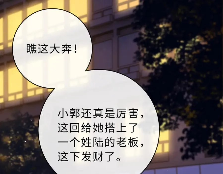 第1话 相交的平行线161