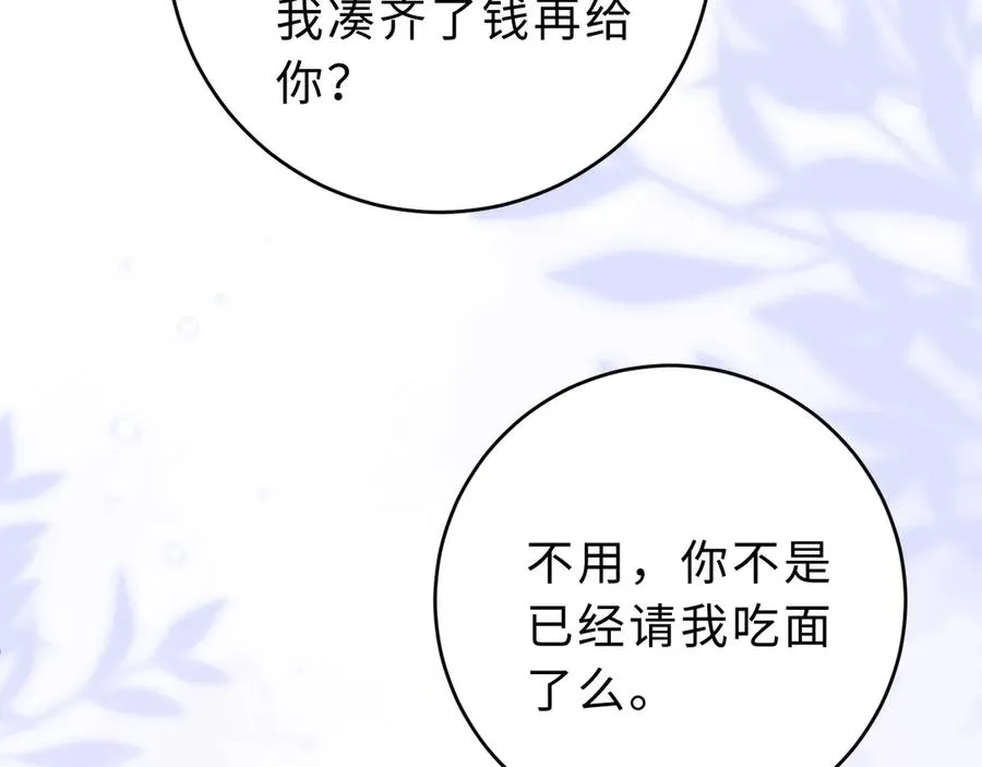 第11话 如果有人背叛你呢？61