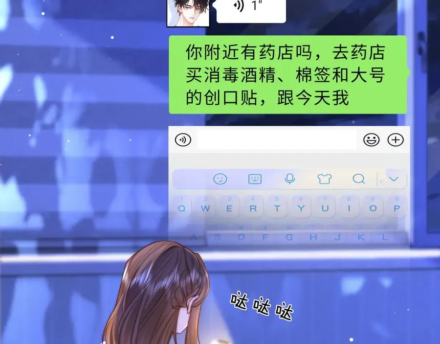 第9话 那个计划作废了7