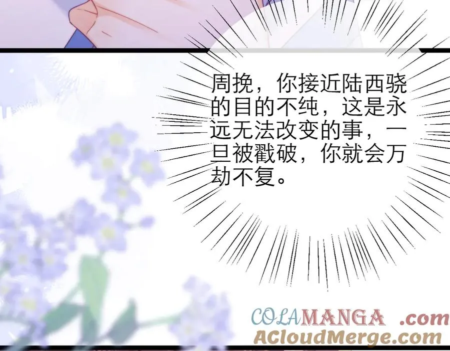 第43话 要不要谈恋爱？42