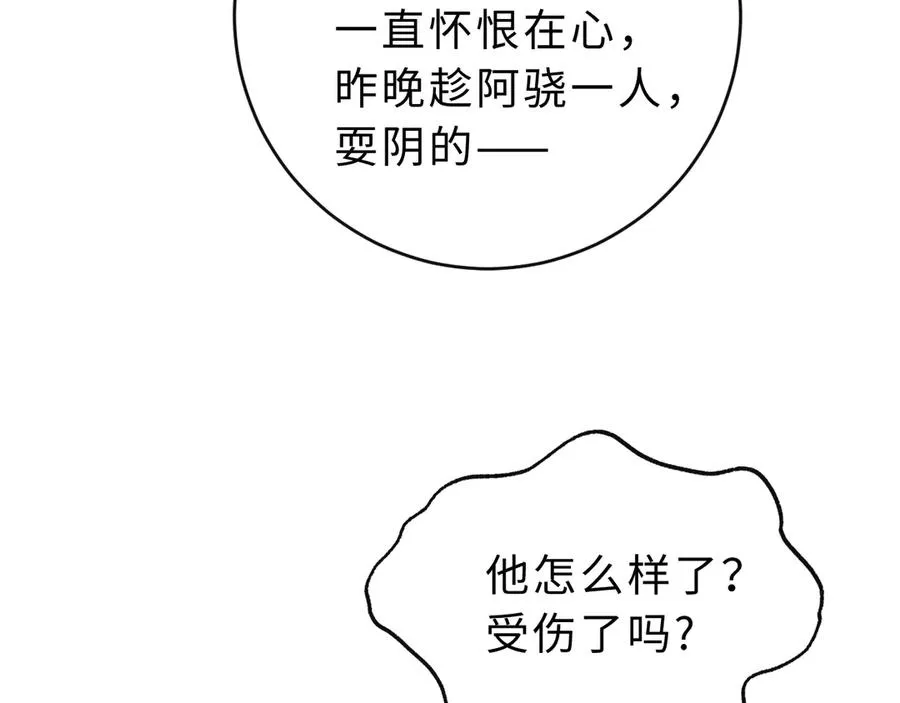 第15话 那谈恋爱呗6
