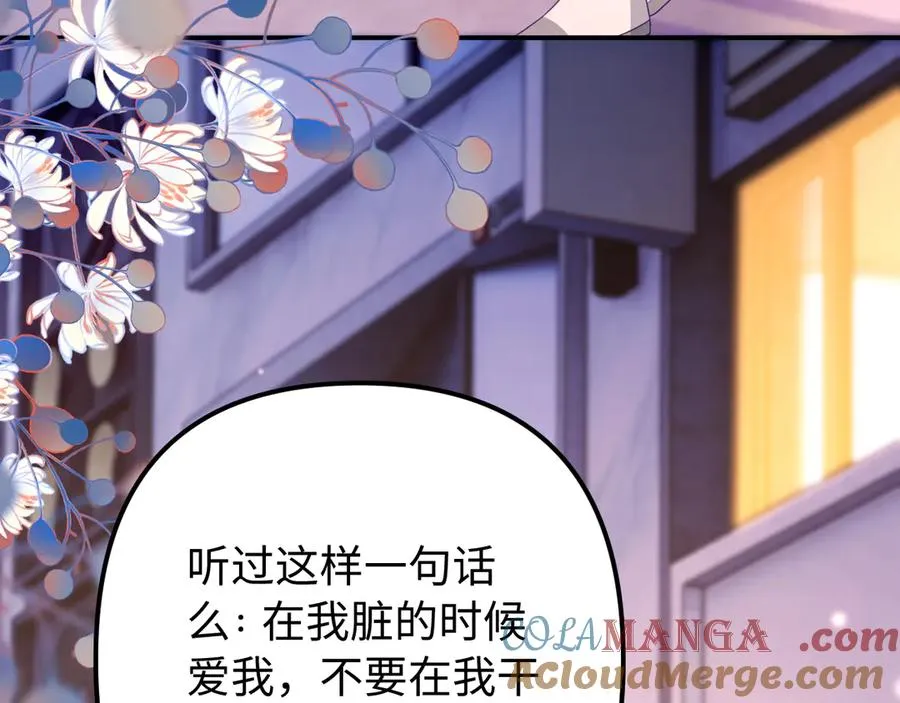 第37话 爱你满身淤泥87